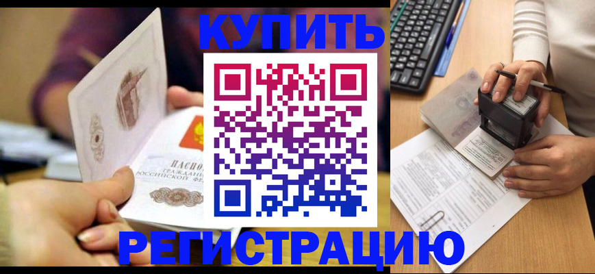 прописка для военкомата в Кимрах