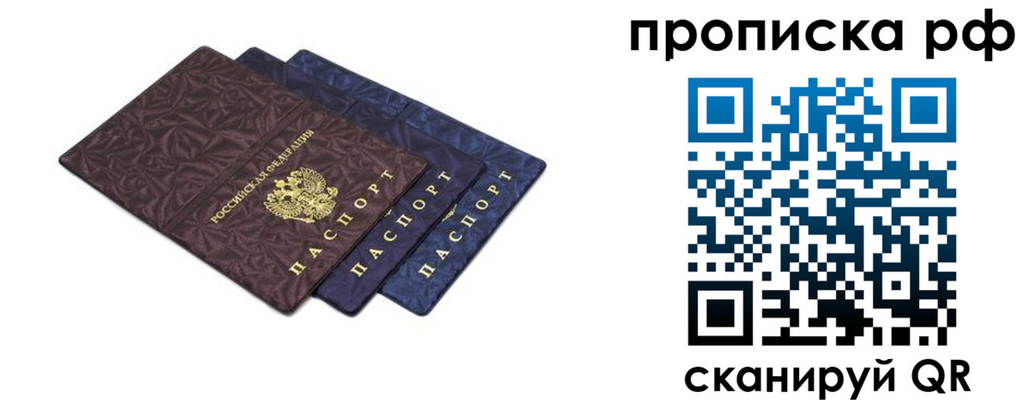 прописка паспорт в Кимрах
