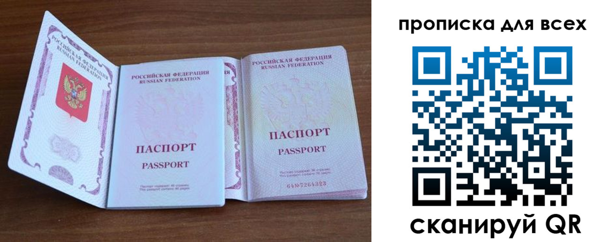 регистрация для дет. сада в Кимрах