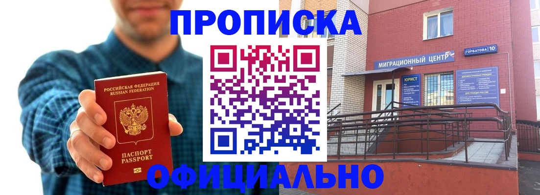 временная регистрация в квартире в Кимрах