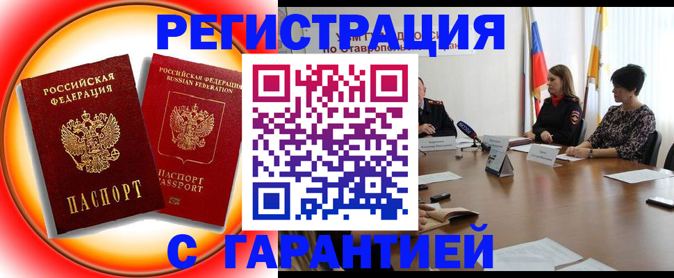 миграционный учет в Кимрах