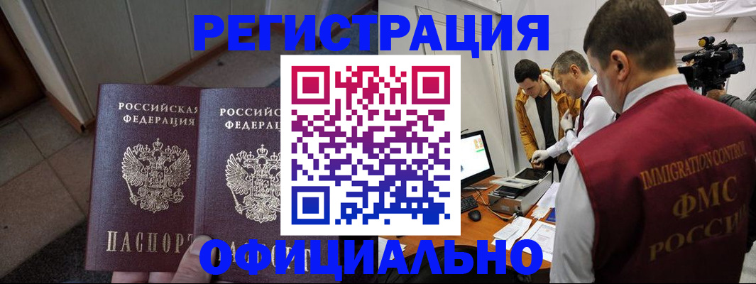 временная регистрация 2025 в Кимрах