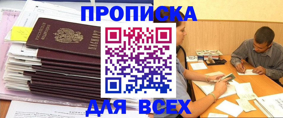 прописка иностранных граждан в Кимрах