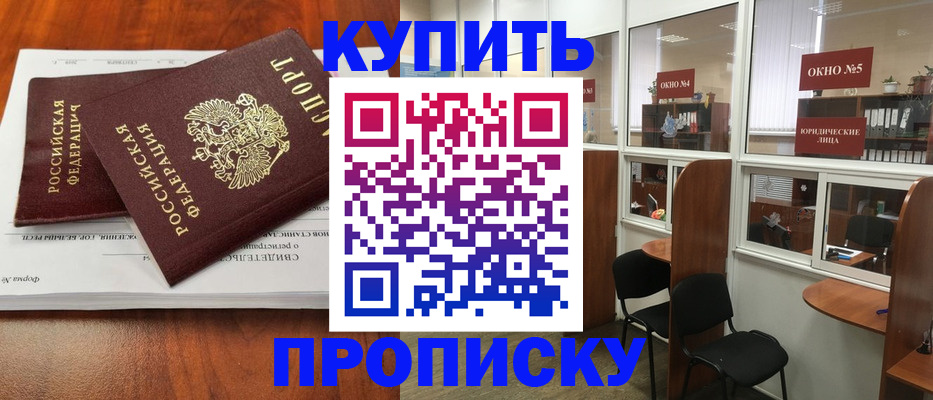 временная регистрация в квартире в Кимрах