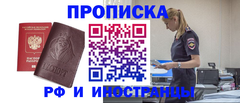 прописка гарантия в Кимрах